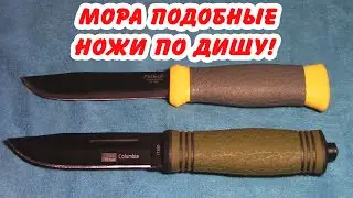 "Рыбак" от PIRAT и "1738D" от COLUMBIA. Обзор и сравнение. Ножи похожие на известный бренд!