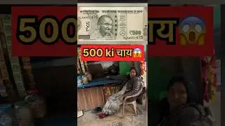 5 star se bhi mehenge chai 😱 | Rishikesh | New year #newyear #2024 #rishikesh #shorts #ytshorts #yt
