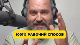 Как женщине получить секс. Максим Павловский ШАБАШ