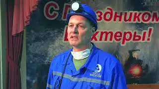 Президент России Владимир Путин присвоил шахтеру Эдуарду Щербине звание «Герой труда»