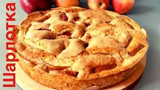 Шарлотка // Шарлотка с Яблоками 🍏🍎🍏 // Кулинарим с Викторией