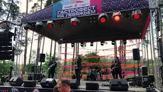 Найк Борзов - Три слова | Гастрофест на лебяжьем