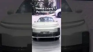 Новый Lixiang L7. Рестайлинг 2024 