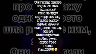 Фф Драко и Т/и,,сводные’’8 серия✨😌