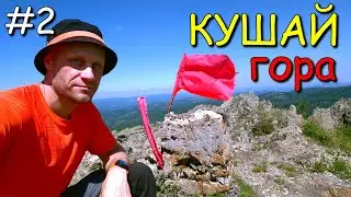 #2 Уральский Барс 1ый этап. гора Кушай.