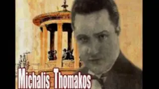 Θωμάκος Μιχάλης ( Πασσάς θα γίνω)