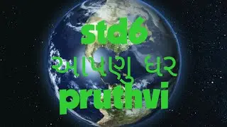 std 6 aapnu ghar pruthvi