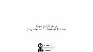 Сура 85 Аль-Бурудж (Башни)