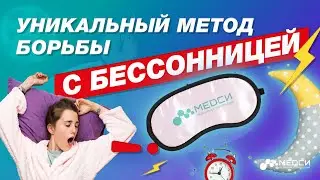 Когнитивно-поведенческая терапия при нарушениях сна