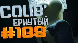 COUB 