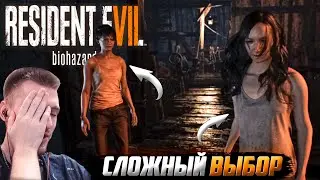 ЗОИ или МИЯ? СЛОЖНЕЙШИЙ ВЫБОР… #10 [ПРОХОЖДЕНИЕ Resident Evil 7]