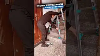 Нано стремянка для любой хозяйки