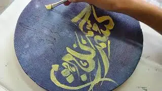 Calligraphy "Bismillah hir rahmanir rahim"||Acrylic Painting On Round Canvas