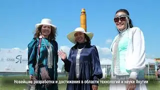 Sakha Innovation 2023