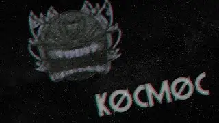 KOCMOC with new sound! [albee's remix] | geometry dash
