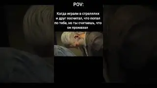 И кто прав?