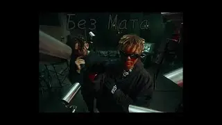 MORGENSHTERN, Элджей - LOCATION (Official Video, 2022)(Без Мата)