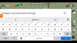 Прокачал все навыки питомца на 10 уровень, но это Zombix Online