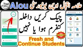 aiou admission confirmation 2022,aiou admission confirmation,aiou admission confirmation 2022 autumn