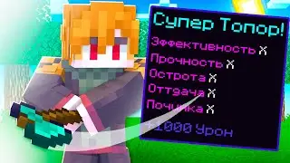Каждое Убийство дает Супер ПРЕДМЕТ в Майнкрафт -||- Грифер шоу на сервере AresMine