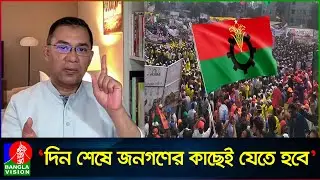 দলীয় নেতাকর্মীদের আবারও সতর্ক করলেন তারেক রহমান | Tarique Rahman