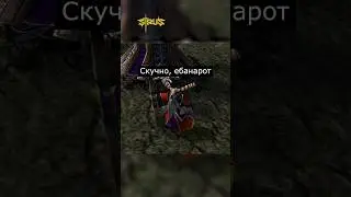 Жизненно #варкрафт #warcraft3 #варкрафт3 #warcraft #worldofwarcraft #мемы #рекомендации