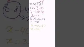 Уравнение с заменами 