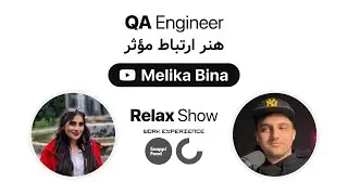 هنر ارتباط مؤثر در دنیای تست نرم افزار