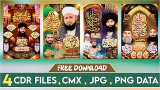 rabbi ul awwal poster design cdr 2024 /mehfil e milad e mustafa cdr file+png data /Mehfil e naat cdr