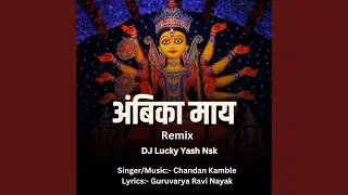 Ambika May (Dj Lucky Yash Nsk)