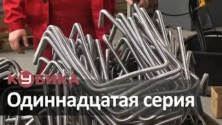 Как гнут каркасы стульев и зачем нужен дорн? (часть одиннадцатая)