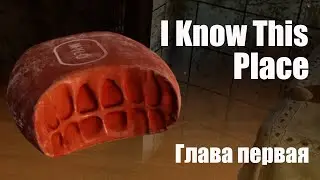 I Know This Place Chapter I - МИСТИЧЕСКИЙ КВЕСТ В СОВЕТСКОМ СЕТТИНГЕ - Игра 2023 - Обзор