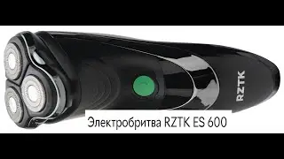 Распаковка и обзор Электробритвы RZTK ES 600 с ROZETKA