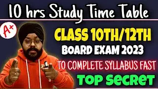 10 hrs STUDY | TIME TABLE FOR BOARD EXAM | CLASS 10 | CLASS 12 | BOARD EXAM 2023
