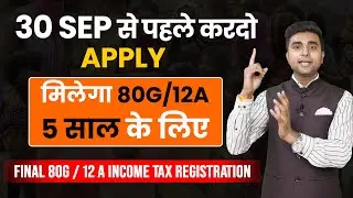 80g 12a income tax registration कैसे करें Apply? How to apply Final 80g 12a registration?
