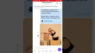 Как добавить подписчика в вайбер-сообщество