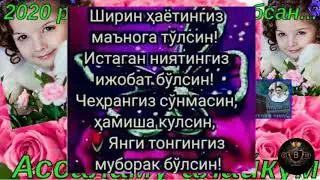 Хайрли тонг! Рамазон муборак ахли ислом