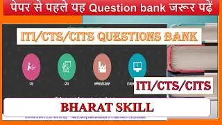 ITI//CTS/CITS QUESTIONS BANK|| STUDY MATERIAL|| BHARAT SKILL||ITI QUESTIONS BANK