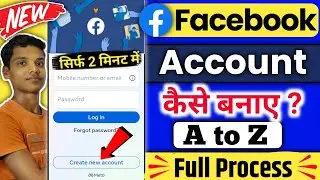 Facebook account kaise banaye | facebook id kaise banaye | how to create facebook account | Satywan