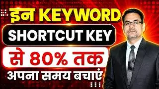 Time-saving Most Important Computer Keyboard Shortcuts Keys You Must Know | DOTNET Institute