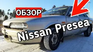 Nissan Presea PR10 ОБЗОР