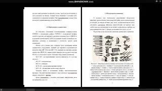ОРГАНИЗАЦИЯ ПИТАНИЯ курсовая от @vse5terki - помощь студентам и школьникам