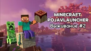 Minecraft PojavLauncher: Выживание 2
