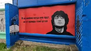 Критическая стена..