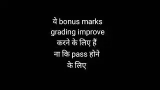 कौन से Camps करने पर मिलते हैं Bonus Marks : NCC A, B & C Certificate Exam