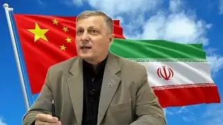 Пякин: Почему ГП создаёт ЦКУ в лице Китая и Ирана