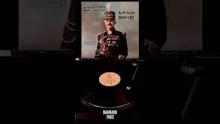 Walter Aziz | Nahrain | From 1982 General Agha Petros LP Vinyl Record