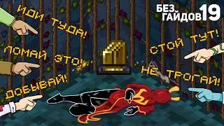 The WORST HARDMODE launch yet / Terraria without a wiki (or not?) / 19 HOURS