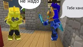 НУБ ИГРАЕТ В БЕД ВАРС В ИГРЕ БЛОКМАН ГО!!!/NOOB PLAYS BED WARS IN BLOCKMAN GO!!!