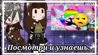 😈Реакция на сьюху😈
